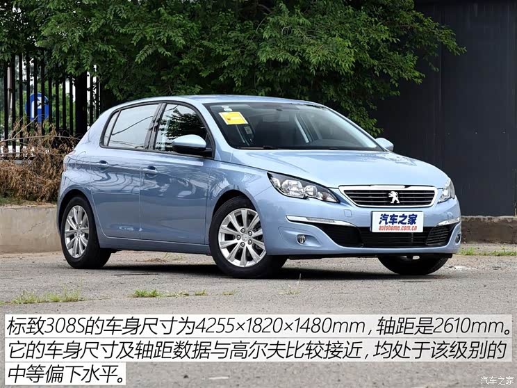 东风标致 标致308S 2015款 1.6L 手动尚驰版 东风标致 标致308S 2015款 1.6L 手动尚驰版