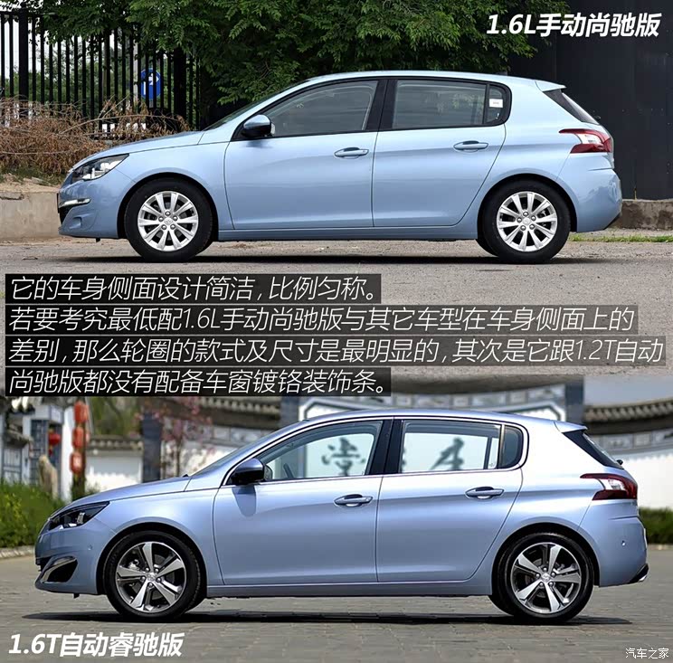 东风标致 标致308S 2015款 1.6L 手动尚驰版 东风标致 标致308S 2015款 1.6L 手动尚驰版