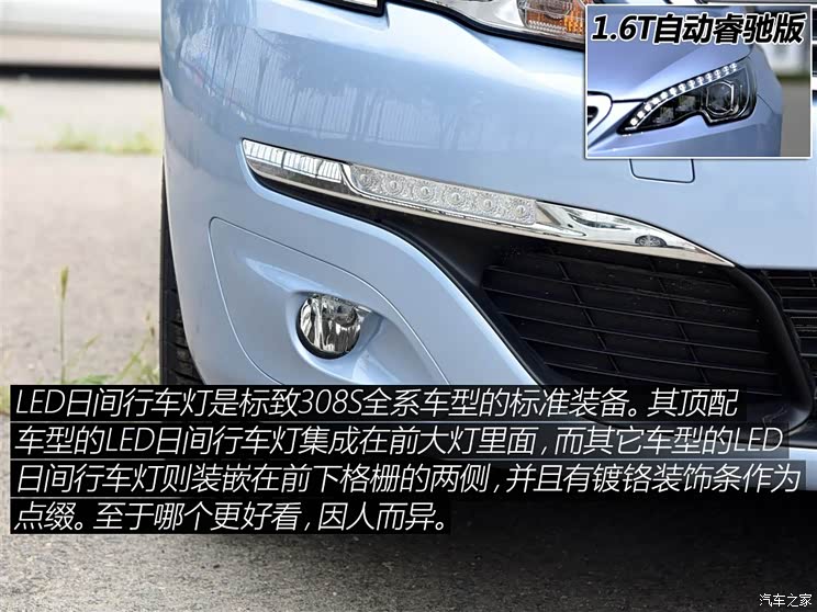 东风标致 标致308S 2015款 1.6L 手动尚驰版 东风标致 标致308S 2015款 1.6L 手动尚驰版