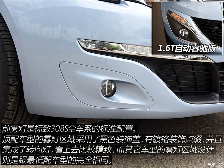东风标致 标致308S 2015款 1.6L 手动尚驰版 东风标致 标致308S 2015款 1.6L 手动尚驰版