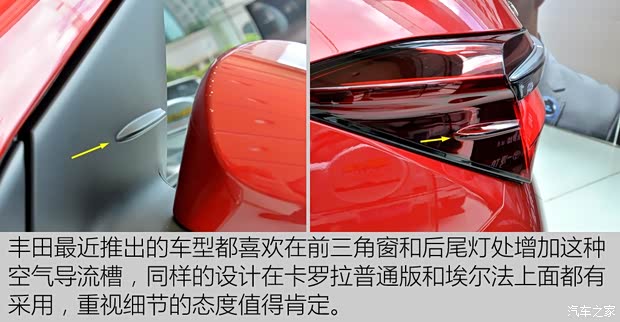 一汽豐田 卡羅拉 2015款 1.8L 混動(dòng)版