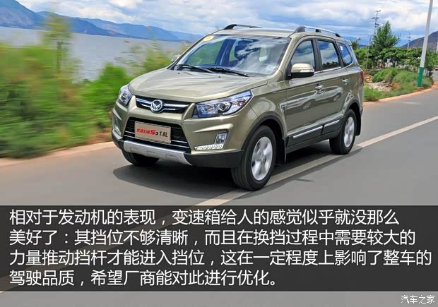 北汽银翔 幻速S3 2015款 1.8L 尊贵型 国V 北汽银翔 幻速S3 2015款 1.8L 尊贵型 国V