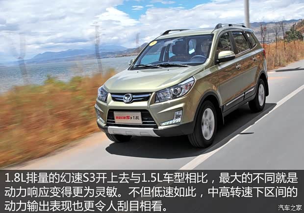 北汽银翔 幻速S3 2015款 1.8L 尊贵型 国V 北汽银翔 幻速S3 2015款 1.8L 尊贵型 国V
