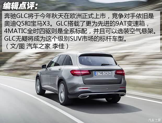 奔馳(進口) 奔馳GLC級(進口) 2015款 250d 4MATIC