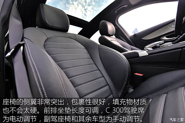 北京奔驰 奔驰C级 2015款 C 300 运动版 北京奔驰 奔驰C级 2015款 C 300 运动版