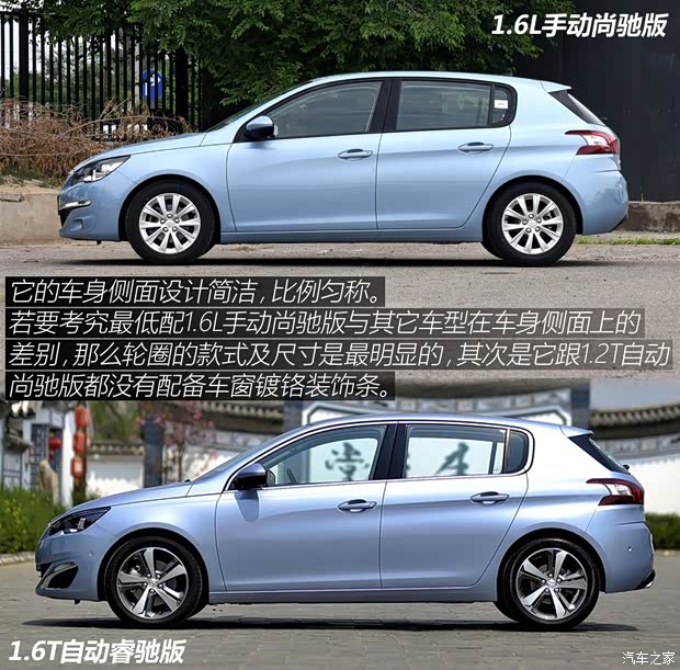 东风标致 标致308S 2015款 1.6L 手动尚驰版