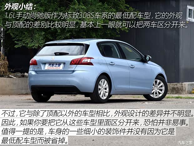 东风标致 标致308S 2015款 1.6L 手动尚驰版
