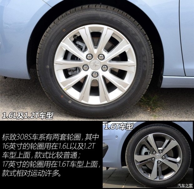 东风标致 标致308s 2015款 1.6l 手动尚驰版