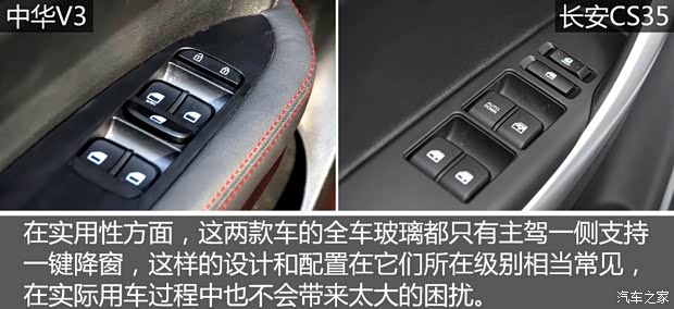 华晨中华 中华V3 2015款 1.5L 自动天窗型