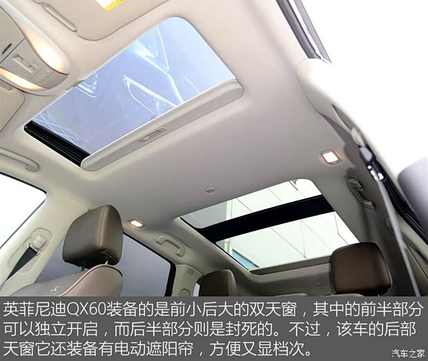 英菲尼迪(进口) 英菲尼迪QX60 2014款 2.5T Hybrid 两驱卓越版