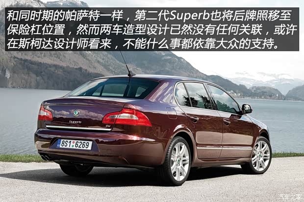 斯柯达(进口) Superb 2009款 基本型