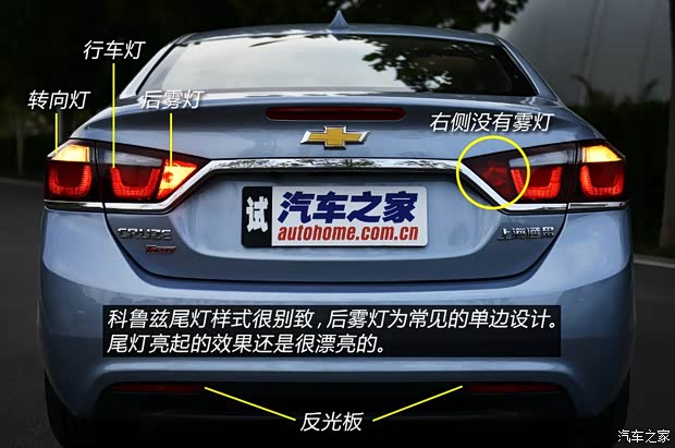 通用雪佛兰 科鲁兹 2015款 1.4T DCG旗舰版 通用雪佛兰 科鲁兹 2015款 1.4T DCG旗舰版