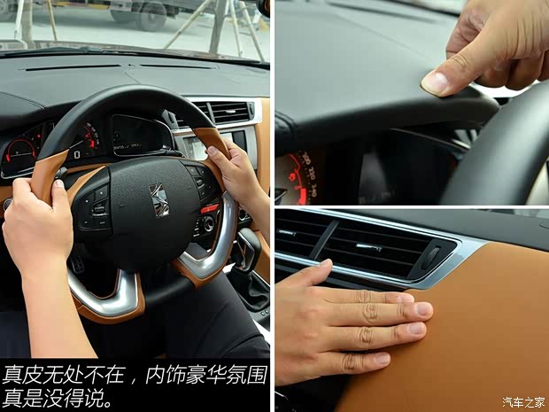 长安标致雪铁龙 DS 6 2014款 1.6T 尊享版THP200 长安标致雪铁龙 DS 6 2014款 1.6T 尊享版THP200