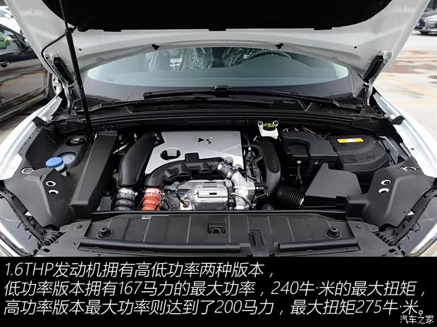长安标致雪铁龙 DS 6 2014款 1.6T 尊享版THP200 长安标致雪铁龙 DS 6 2014款 1.6T 尊享版THP200
