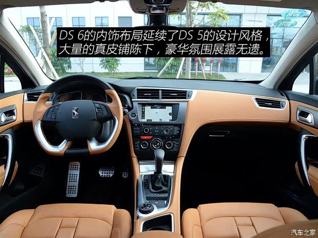 长安标致雪铁龙 DS 6 2014款 1.6T 尊享版THP200 长安标致雪铁龙 DS 6 2014款 1.6T 尊享版THP200