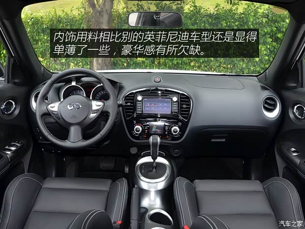 英菲尼迪(進口) 英菲尼迪ESQ 2014款 1.6T 率動版