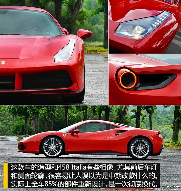 法拉利 法拉利488 2015款 488 GTB
