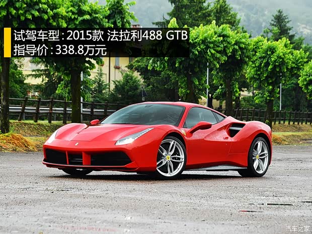 法拉利 法拉利488 2015款 488 GTB
