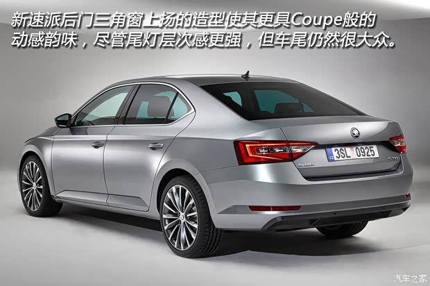 斯柯达(进口) Superb 2015款 基本型