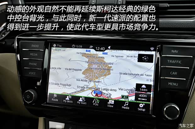 斯柯达(进口) Superb 2015款 基本型