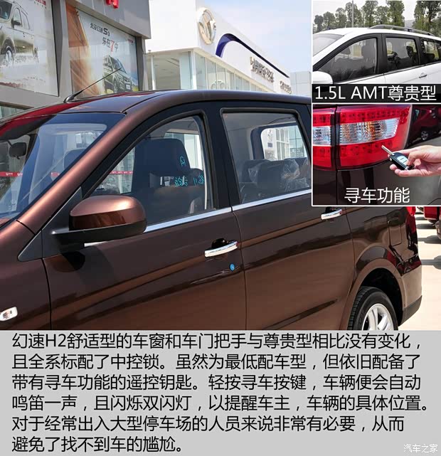 北汽銀翔 幻速H2 2015款 1.5L 手動舒適型