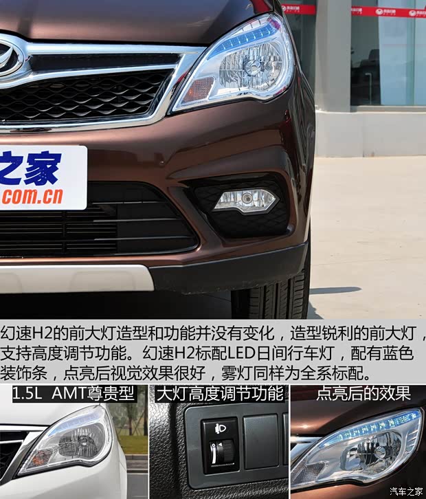 北汽銀翔 幻速H2 2015款 1.5L 手動舒適型