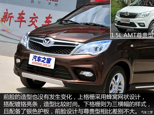 北汽銀翔 幻速H2 2015款 1.5L 手動舒適型