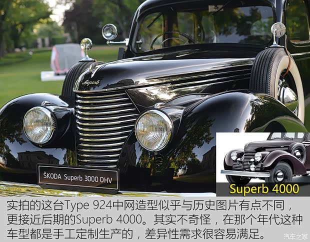 斯柯达(进口) Superb 1939款 基本型