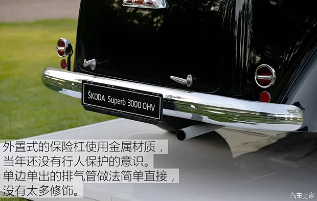 斯柯达(进口) Superb 1939款 基本型