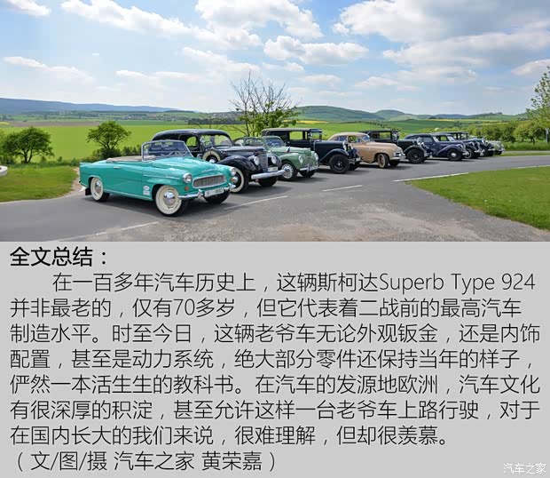 斯柯达(进口) Superb 1939款 基本型