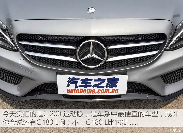 北京奔驰 奔驰C级 2015款 C 200 运动版
