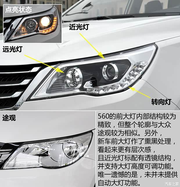 上汽通用五菱 寶駿560 2015款 1.8L 手動豪華型