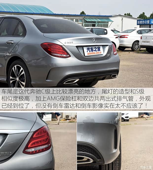 北京奔驰 奔驰C级 2015款 C 200 运动版
