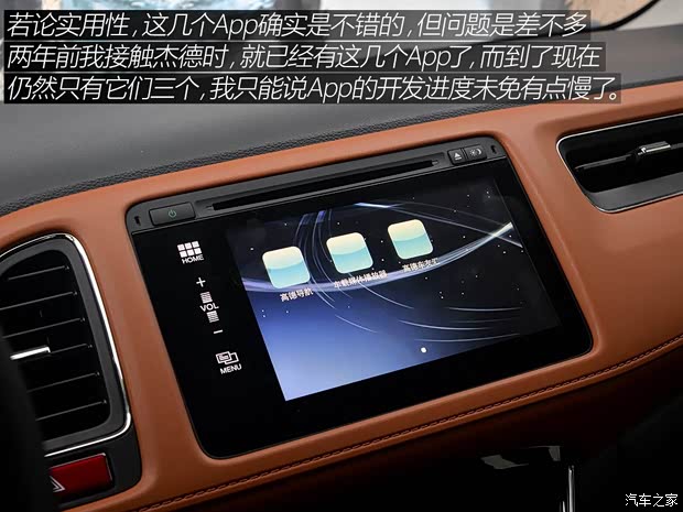 广汽本田 缤智 2015款 1.8L CVT两驱豪华型