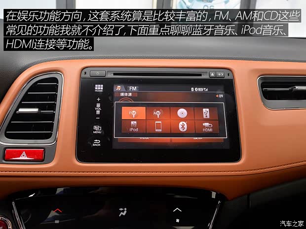 广汽本田 缤智 2015款 1.8L CVT两驱豪华型