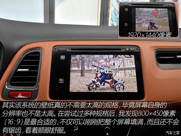 广汽本田 缤智 2015款 1.8L CVT两驱豪华型