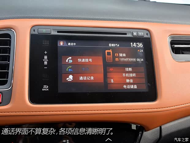 广汽本田 缤智 2015款 1.8L CVT两驱豪华型