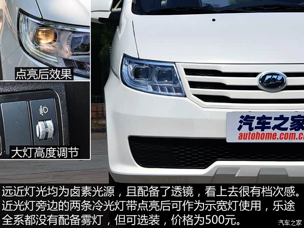 重慶力帆 樂途 2015款 1.2L 基本型