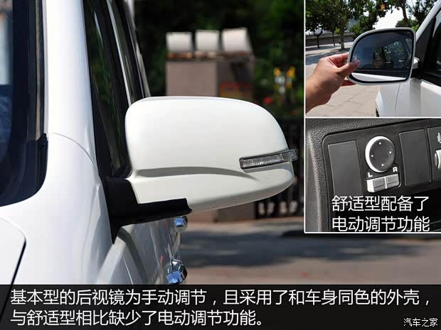 重慶力帆 樂途 2015款 1.2L 基本型