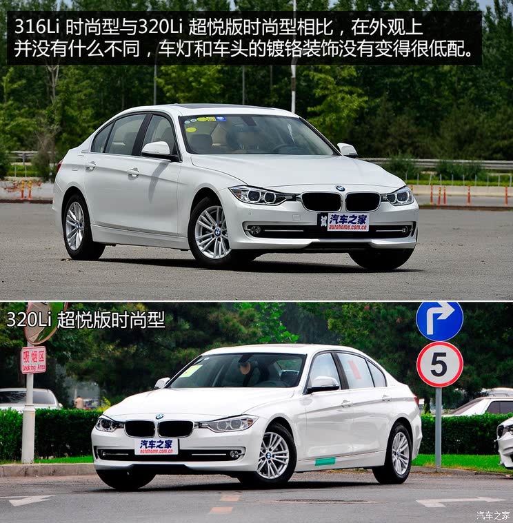 够用就好 测试华晨宝马316li 时尚型