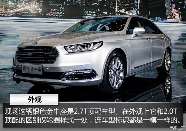 長(zhǎng)安福特 金牛座 2015款 基本型