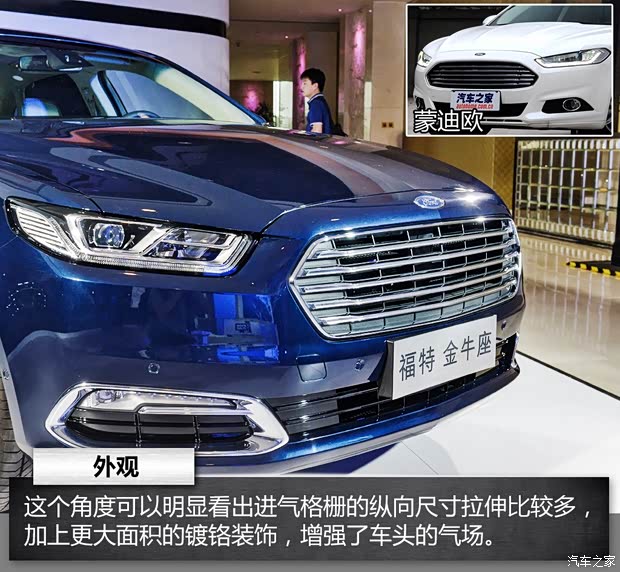 長(zhǎng)安福特 金牛座 2015款 基本型