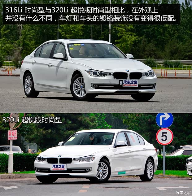 华晨宝马 宝马3系 2015款 316Li 时尚型 华晨宝马 宝马3系 2015款 316Li 时尚型