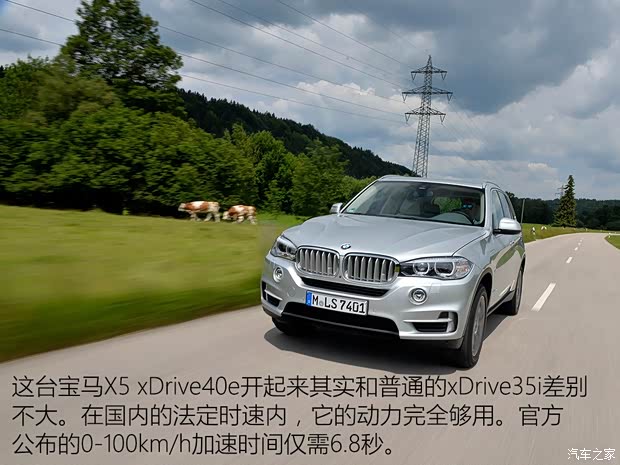 寶馬(進(jìn)口) 寶馬X5 2016款 xDrive40e