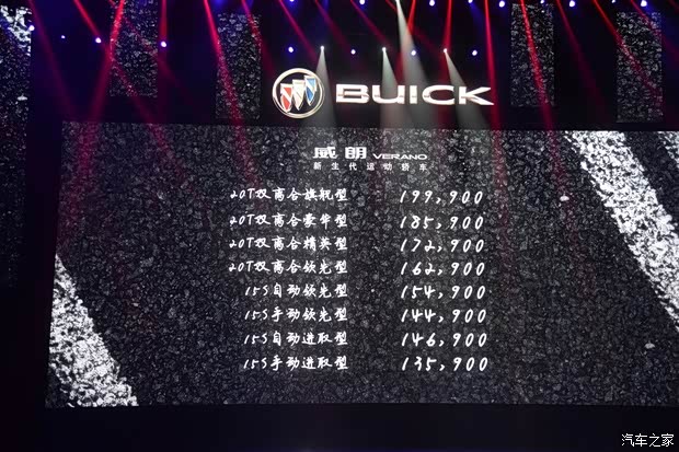 通用別克 威朗 2015款 20T 雙離合旗艦型