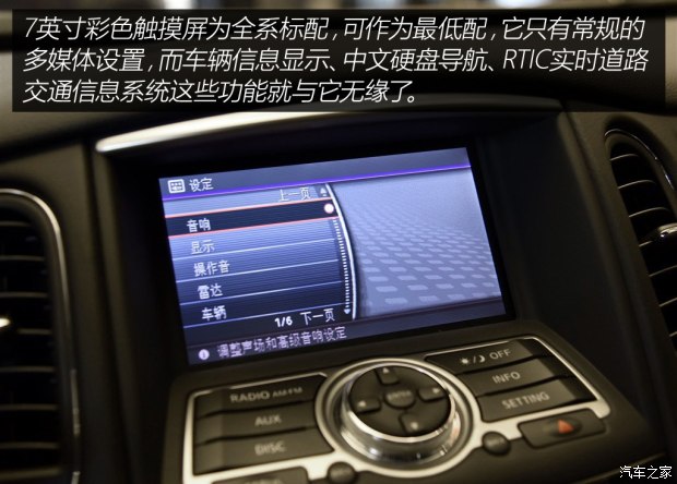东风英菲尼迪 英菲尼迪QX50 2015款 2.5L 舒适版