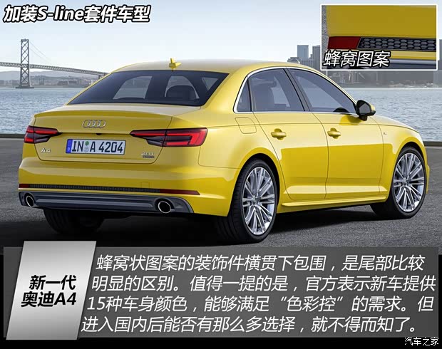 奧迪(進(jìn)口) 奧迪A4(進(jìn)口) 2016款 2.0 TFSI quattro