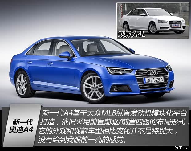 奧迪(進(jìn)口) 奧迪A4(進(jìn)口) 2016款 2.0 TFSI quattro