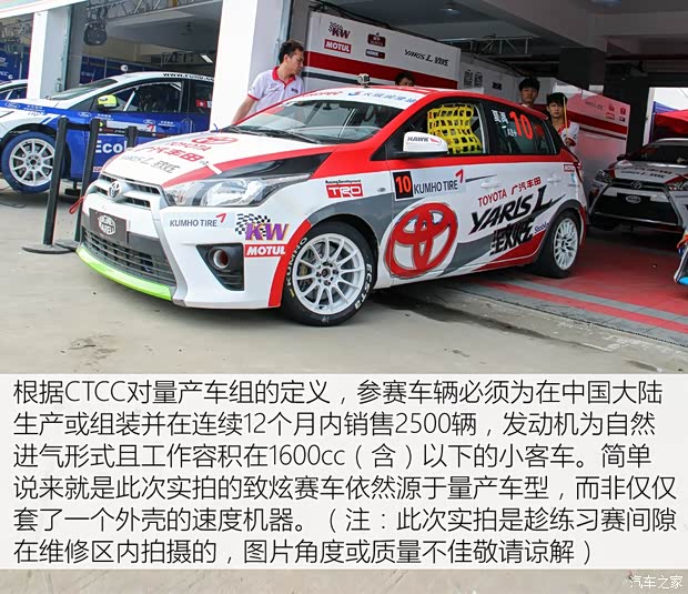 廣汽豐田 YARiS L 致炫 2015款 1.5G 自動炫動天窗特別版