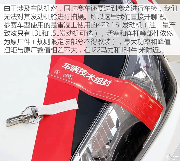广汽丰田 YARiS L 致炫 2015款 1.5G 自动炫动天窗特别版